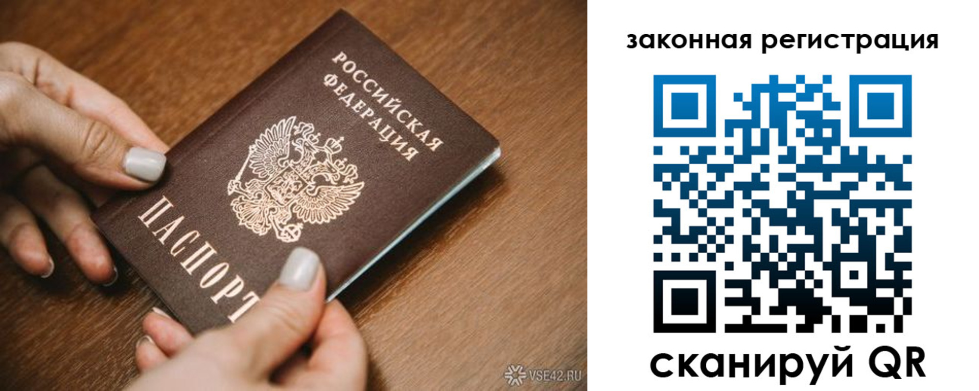 пропишу в квартире в Тыве