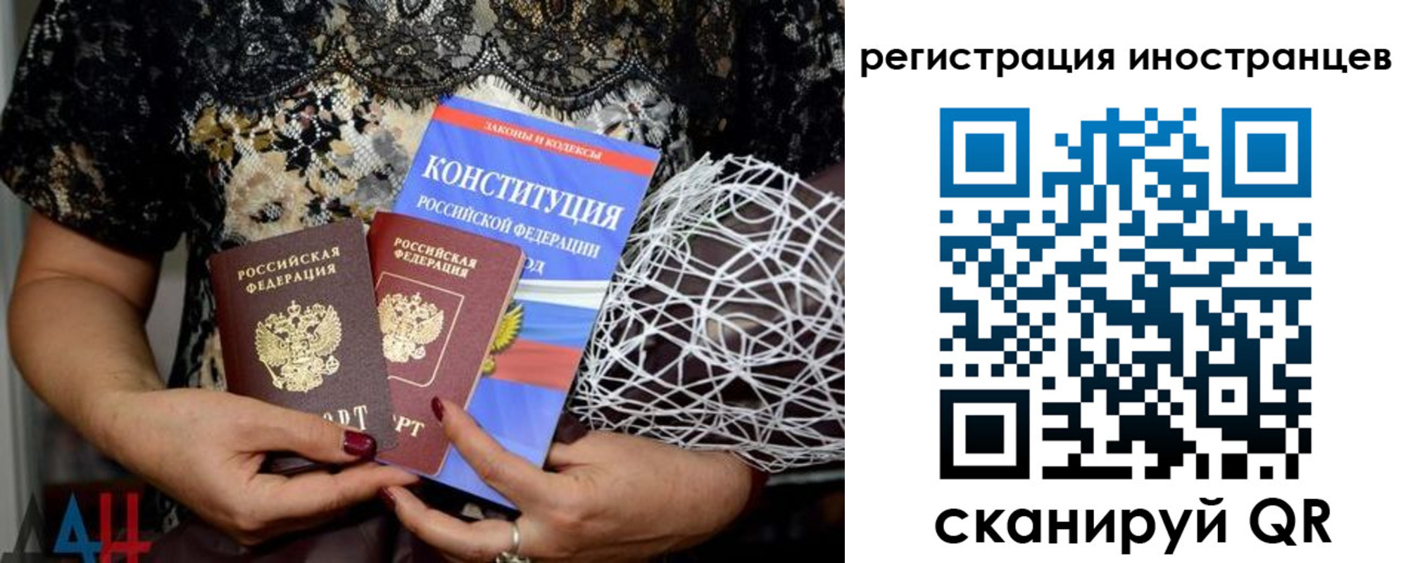 временная регистрация в квартире в Тыве