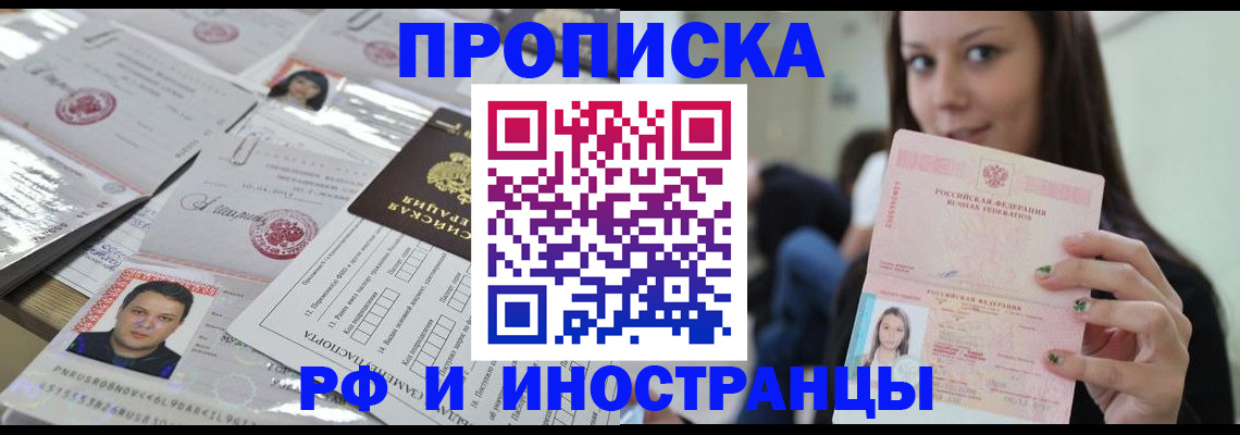 временная регистрация гарантия в Тыве