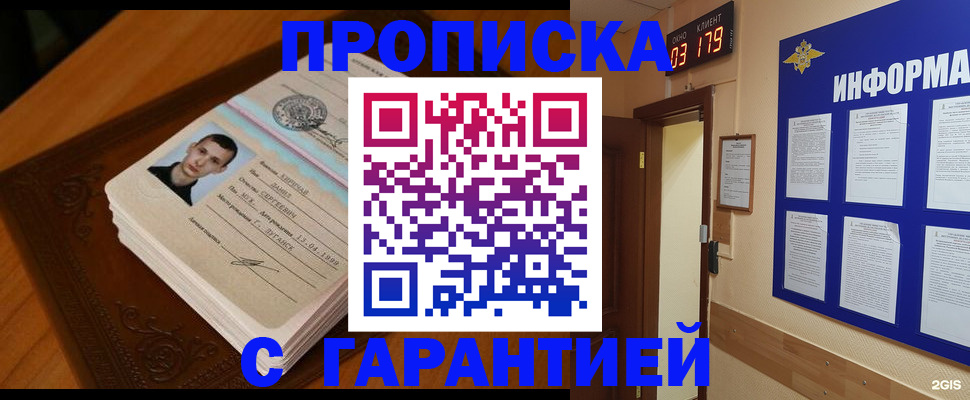 временная регистрация 2025 в Тыве