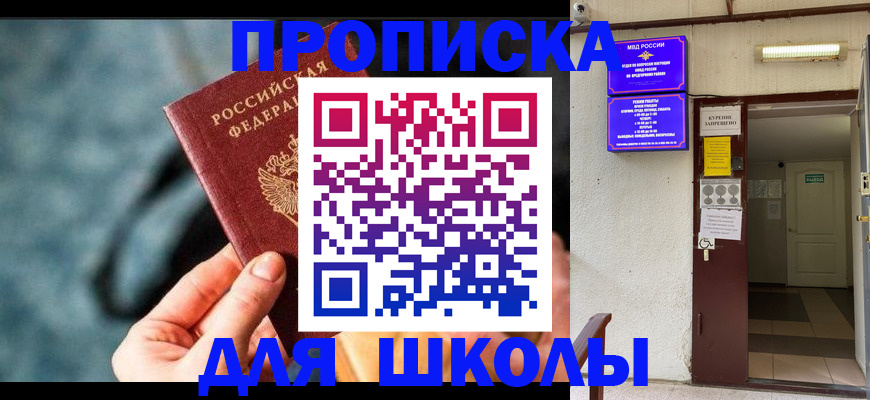 временная прописка в Тыве