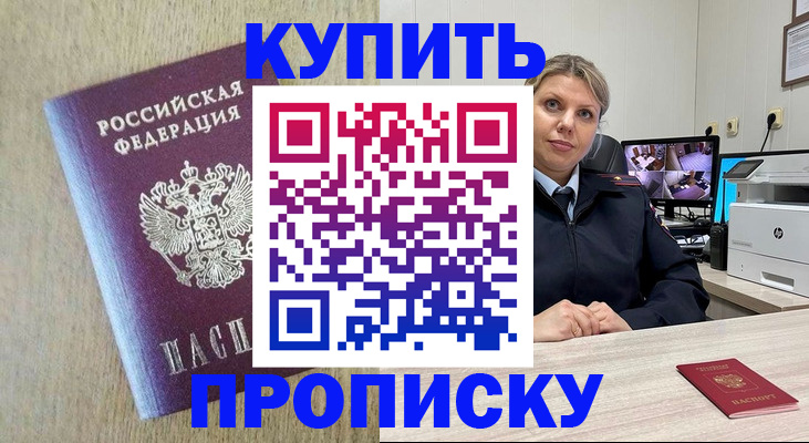 временная регистрация для школы в Тыве