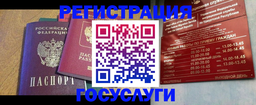 миграционный учет в Тыве